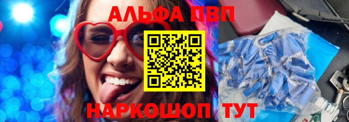 Alpha-PVP кристаллы Лесной
