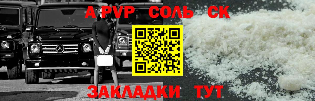 Alpha PVP СК КРИС  Вход с VPN  Лесной  A PVP VHQ 