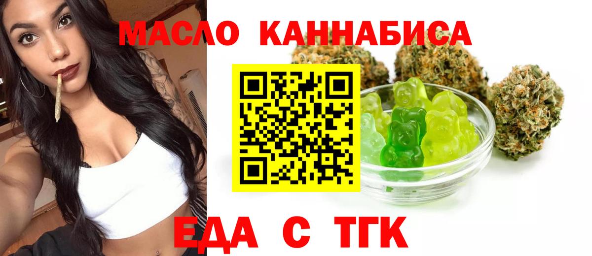 Cannafood конопля  Вход с VPN  Лесной 