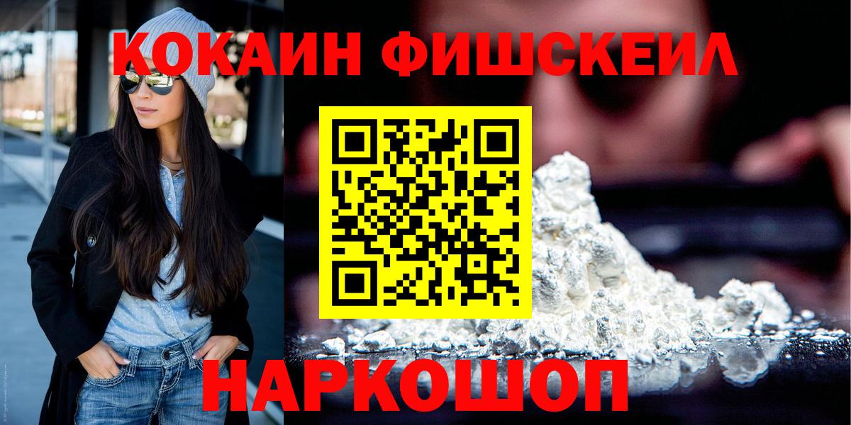 Кокаин Columbia  КОКАИН  Лесной  COCAIN 97%  Вход с VPN 