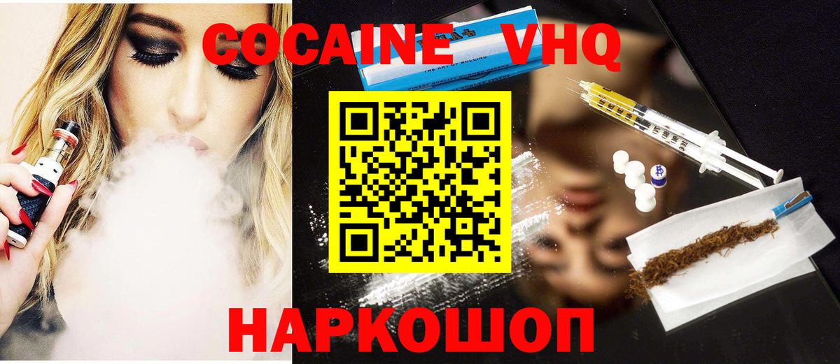 Cocaine 99% Лесной
