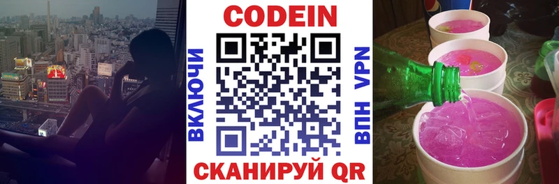 где купить наркоту  Лесной  площадка Telegram  Codein Purple Drank 