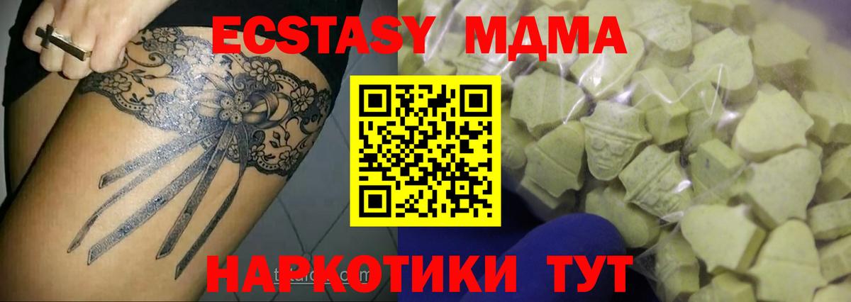 Ecstasy mix Лесной