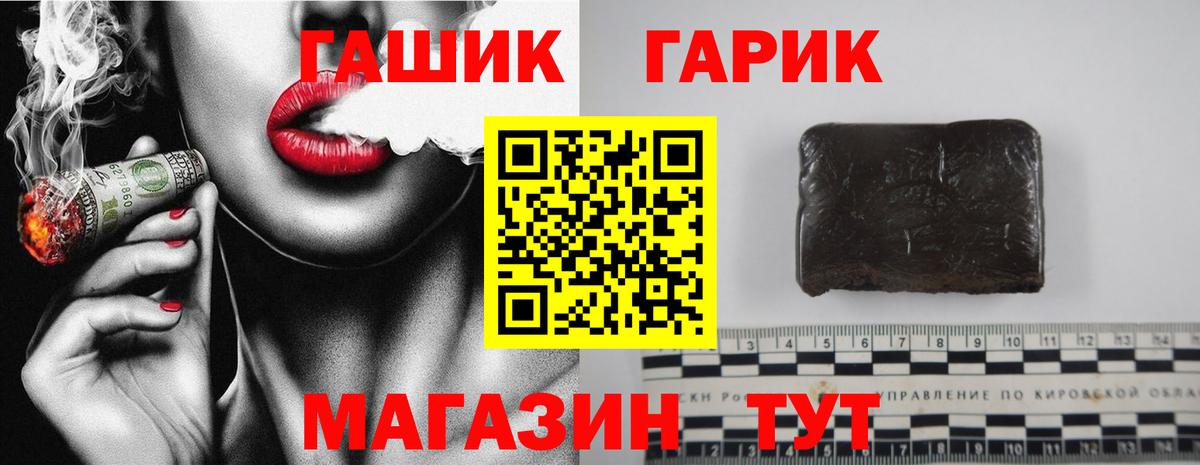 Лесной  ГАШИШ индика сатива  купить   Вход с VPN  ГАШИШ Cannabis 