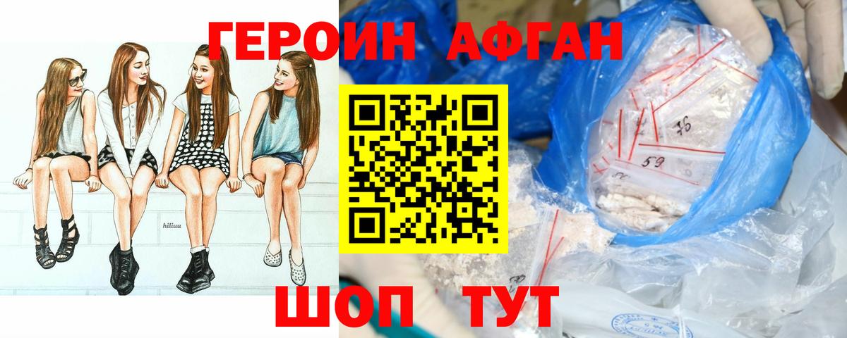 Лесной  Героин белый  Вход с VPN 