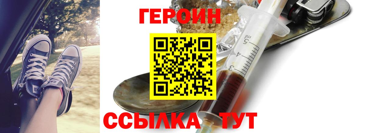 Героин афганец Лесной