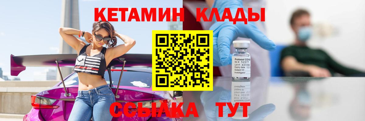 Кетамин ketamine  Вход с VPN  Лесной  КЕТАМИН VHQ 