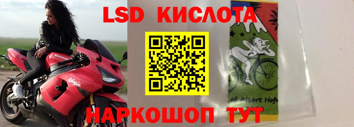 Лсд 25 экстази ecstasy  Лсд 25 экстази кислота  Лесной  Вход с VPN 