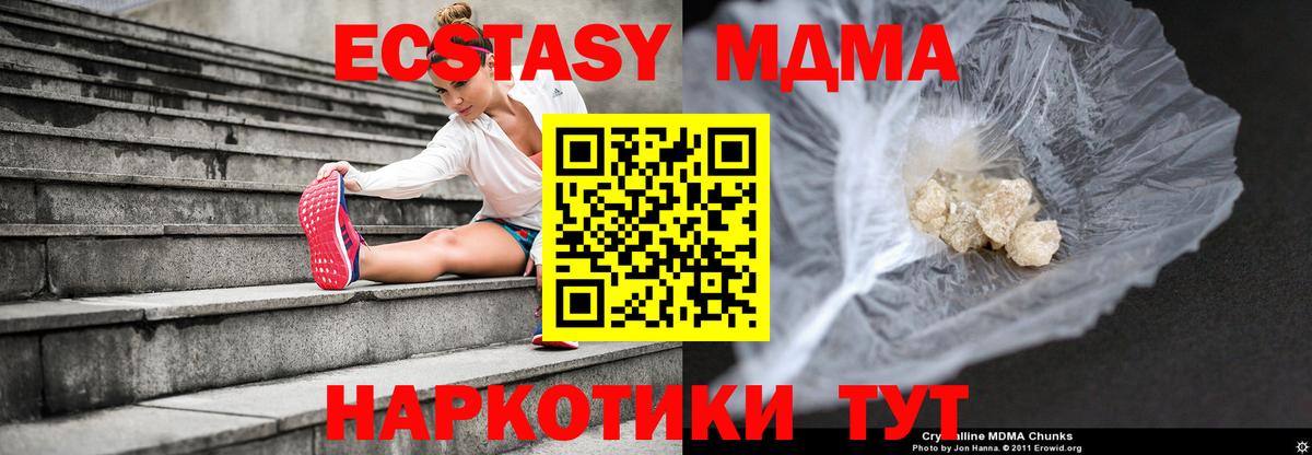МДМА молли  MDMA  MDMA Molly  Лесной  Вход с VPN 