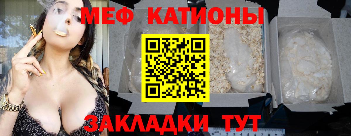 МЕФ мука Лесной