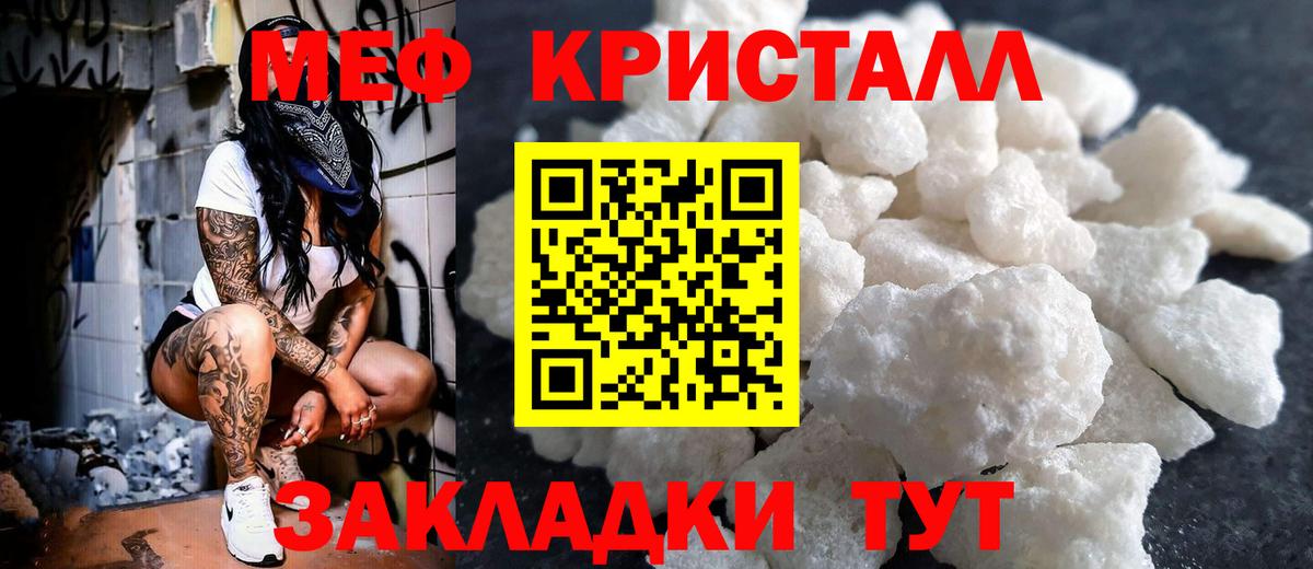 Мефедрон мука  Меф кристаллы  Меф  Лесной  МЕФ  Вход с VPN 