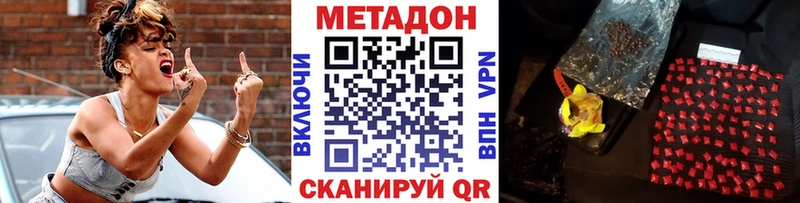 МЕТАДОН methadone  гидра зеркало  Лесной 