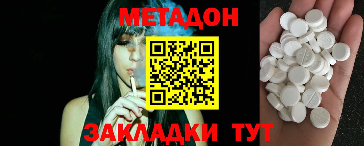 МЕТАДОН VHQ  МЕТАДОН белоснежный  Вход с VPN  Лесной 