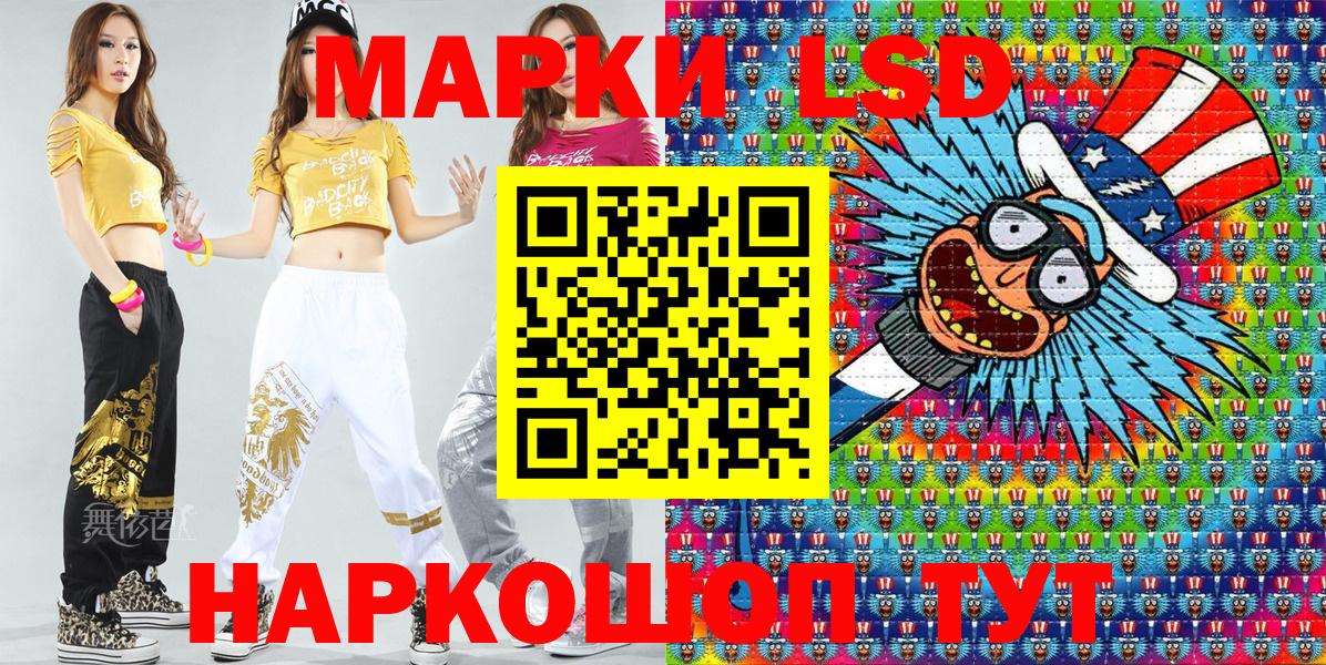 Марки NBOMe 1,5мг Лесной