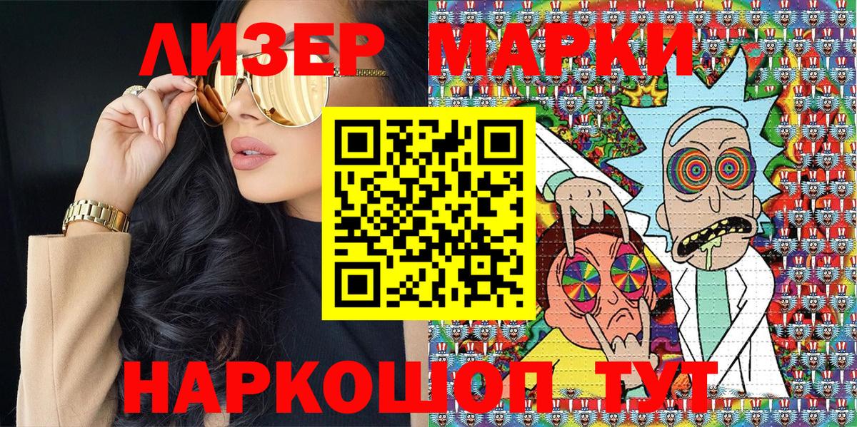 Марки N-bome  Вход с VPN  Лесной  Марки NBOMe 1,5мг 