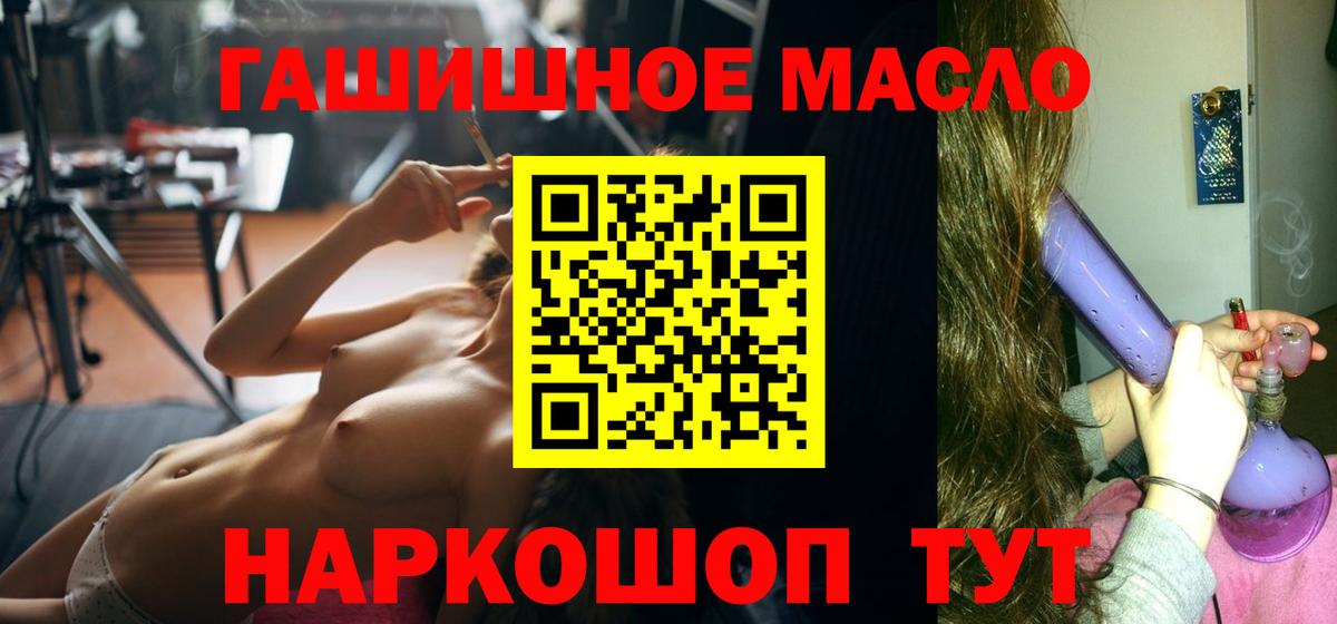 Лесной  ТГК гашишное масло  Вход с VPN  Дистиллят ТГК концентрат 