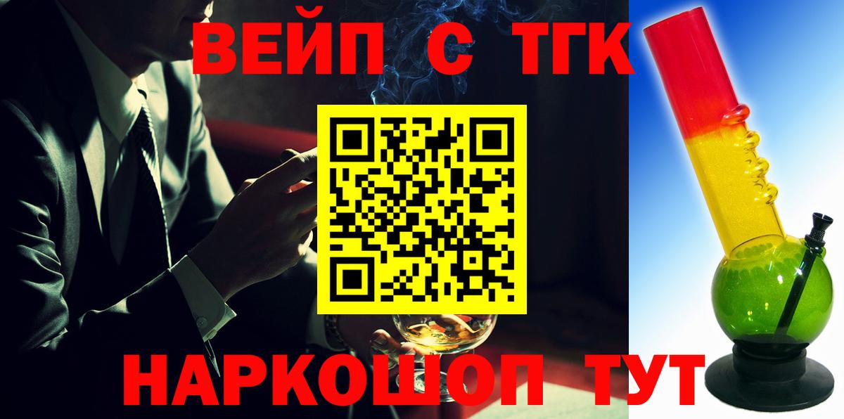 Дистиллят ТГК вейп Лесной