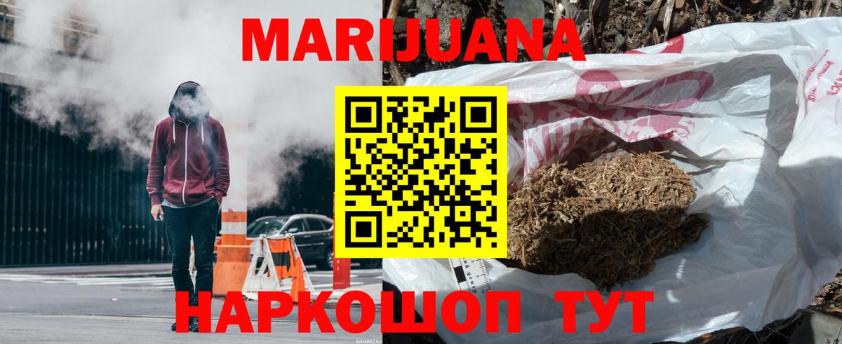 Бошки марихуана MAZAR  Бошки марихуана VHQ  Лесной  МАРИХУАНА Bruce Banner  Вход с VPN  Шишки марихуана VHQ 